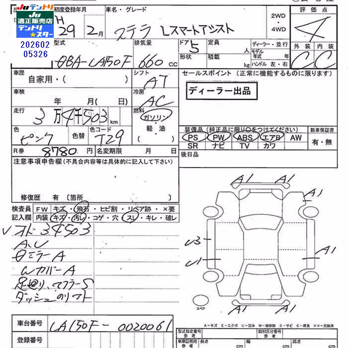 SUBARU STELLA