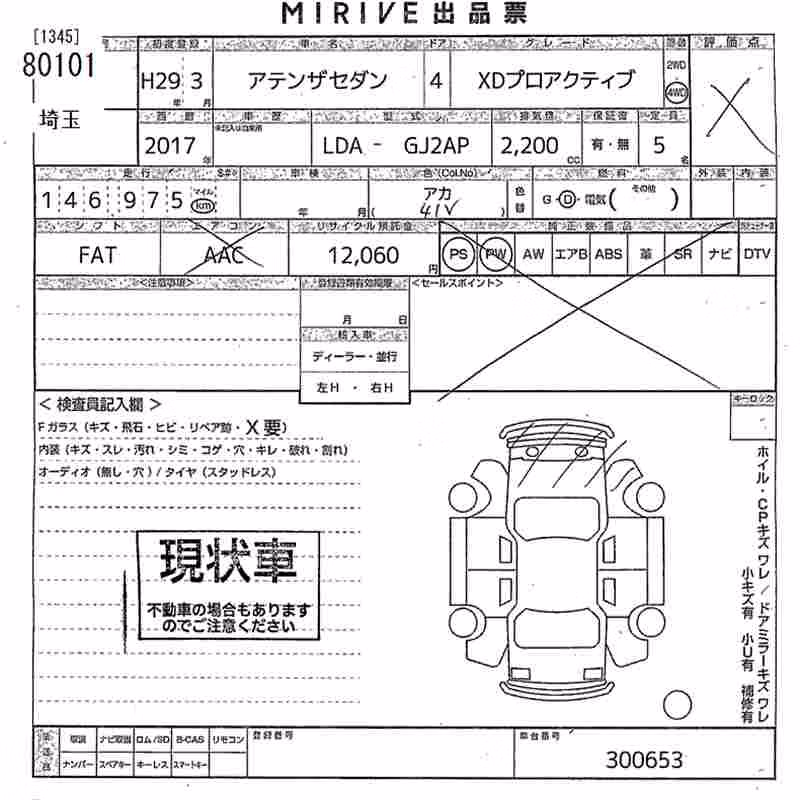 MAZDA ATENZA