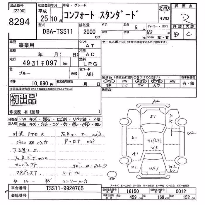 TOYOTA COMFORT