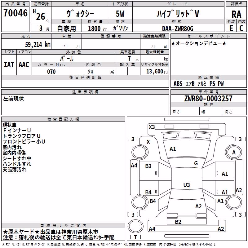 TOYOTA VOXY