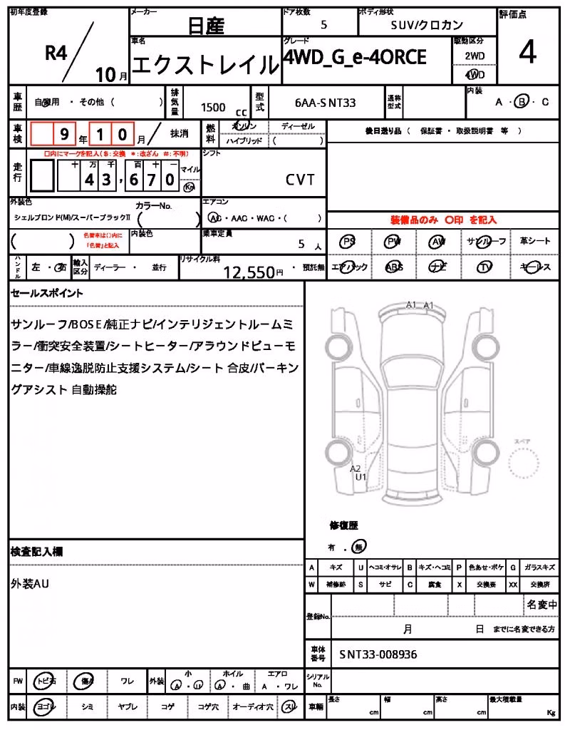 NISSAN X-TRAIL