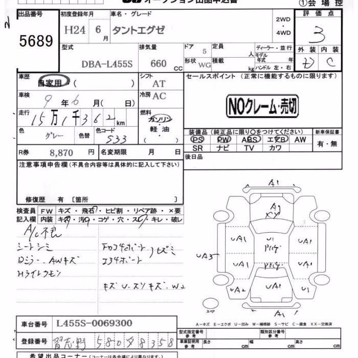 DAIHATSU TANTO EXE