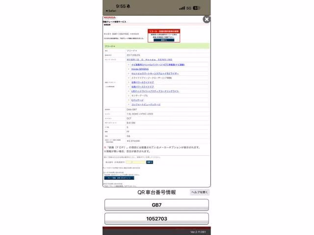 Honda Freed+
