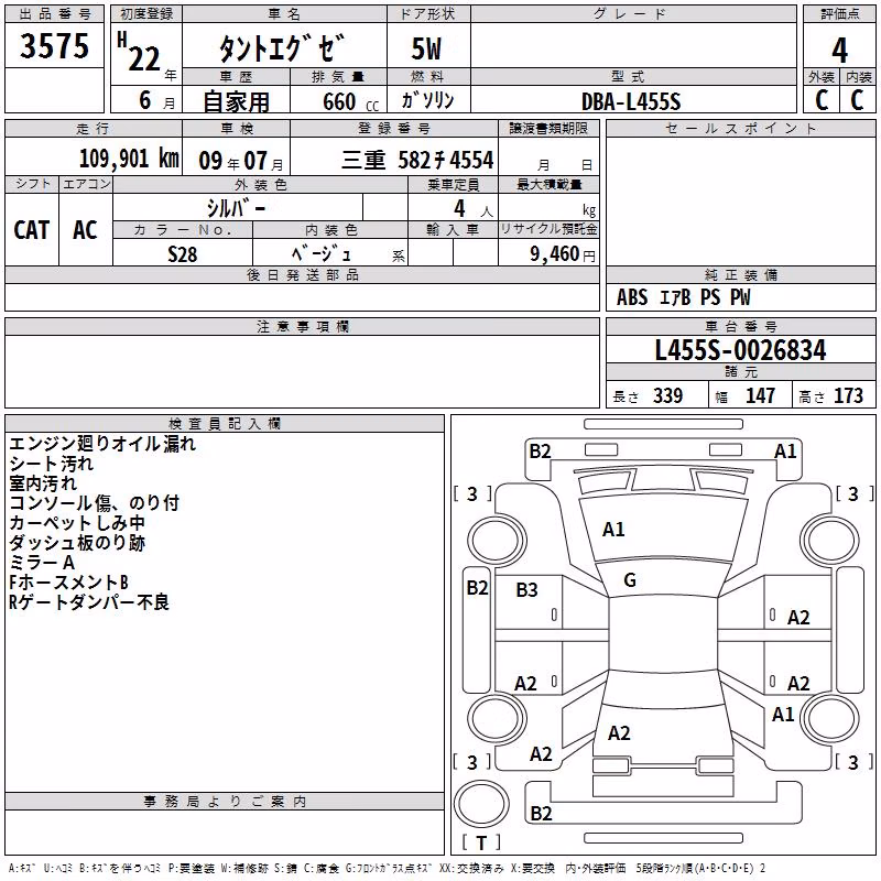 DAIHATSU TANTO EXE
