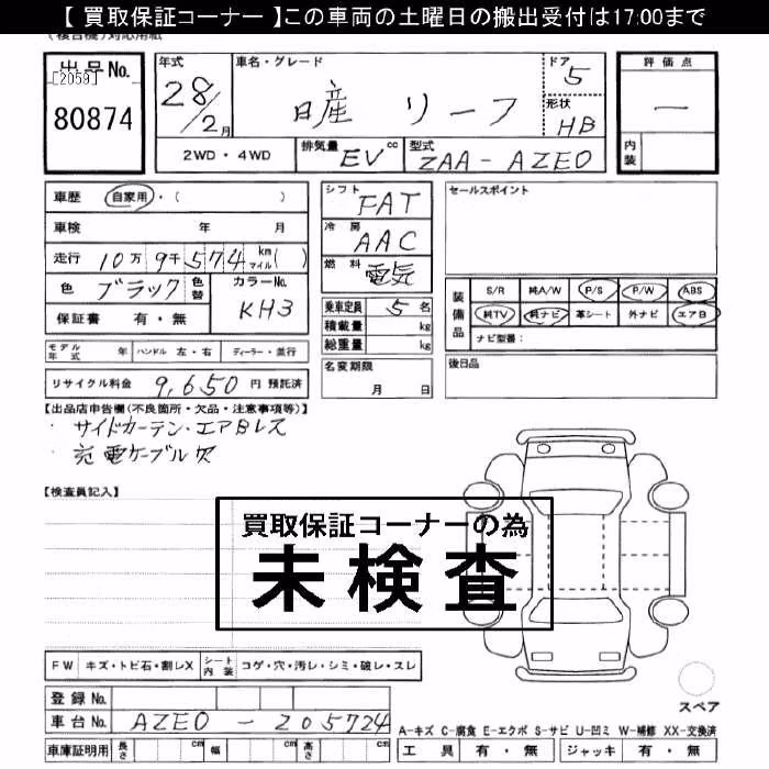 NISSAN LEAF