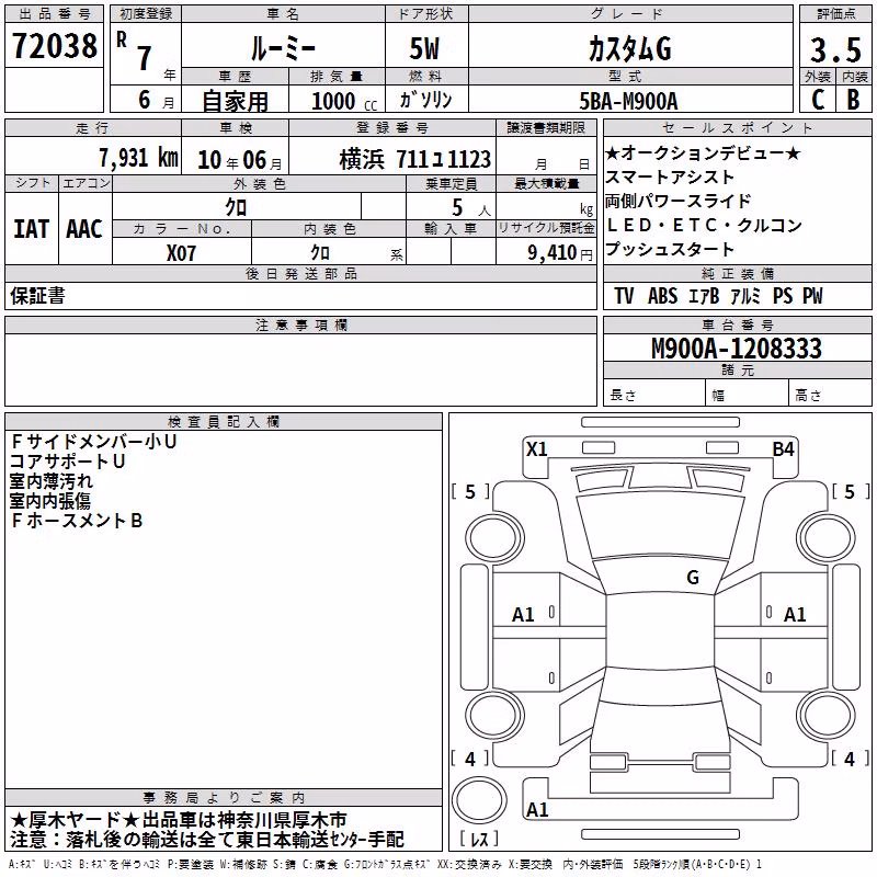 TOYOTA ROOMY
