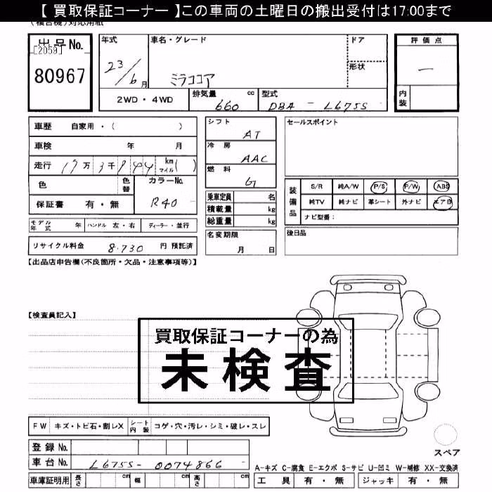 DAIHATSU MIRA COCOA