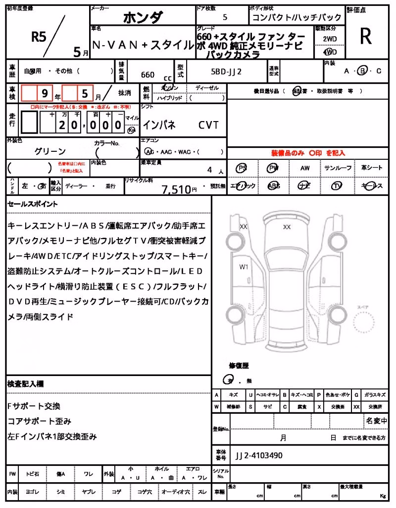 HONDA N-VAN