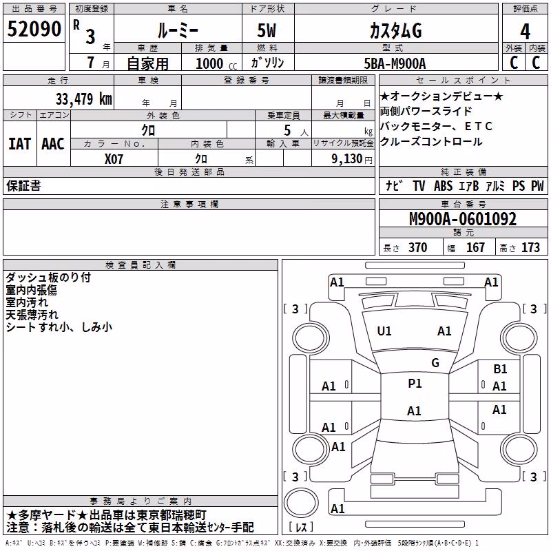 TOYOTA ROOMY