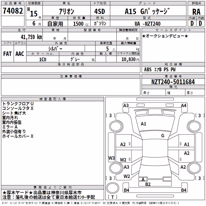 TOYOTA ALLION