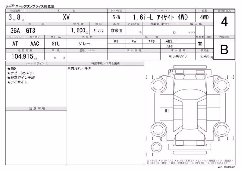 SUBARU XV