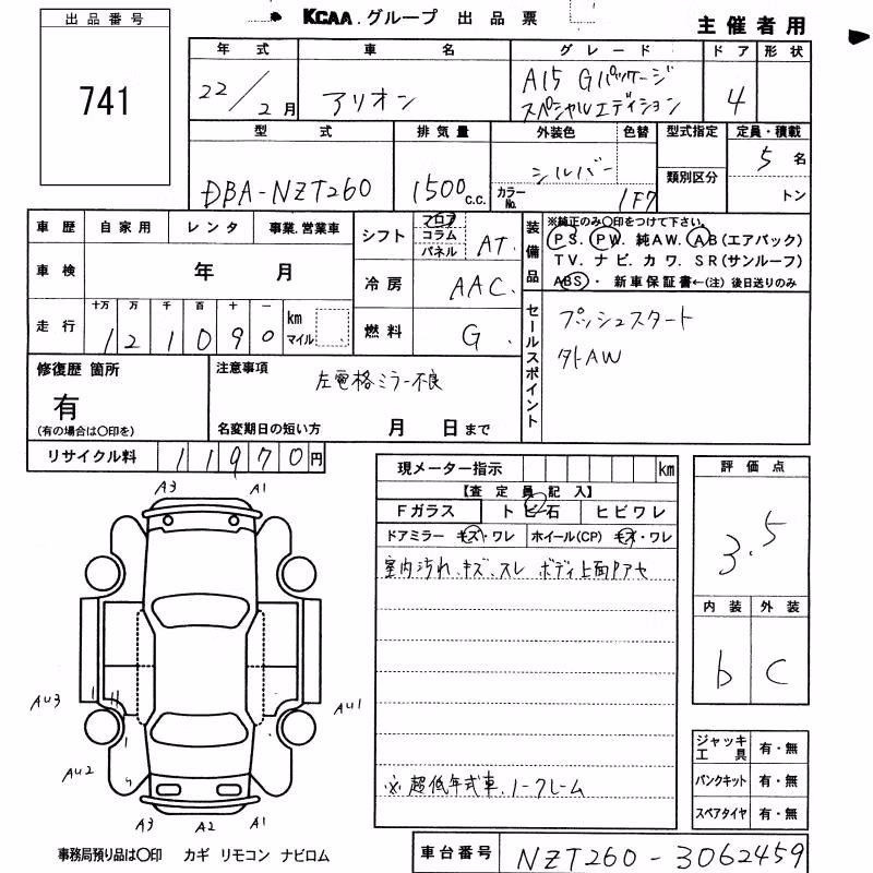 TOYOTA ALLION