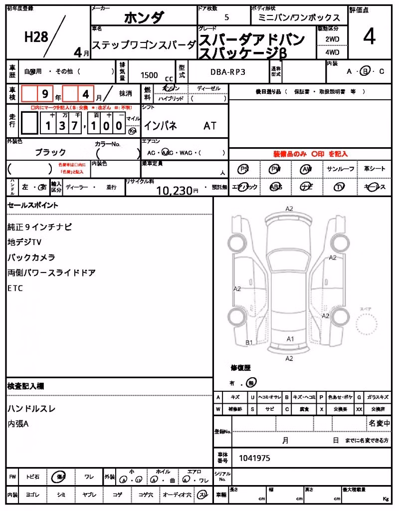 HONDA STEPWGN