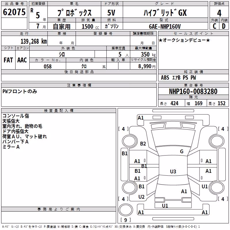 TOYOTA PROBOX