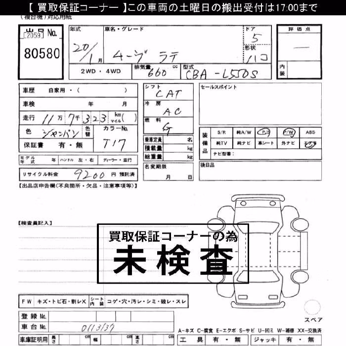 DAIHATSU MOVE LATTE