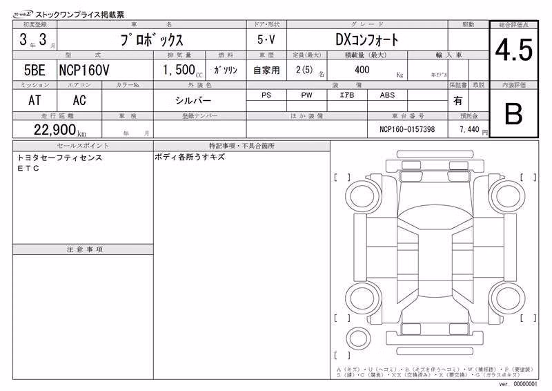 TOYOTA PROBOX