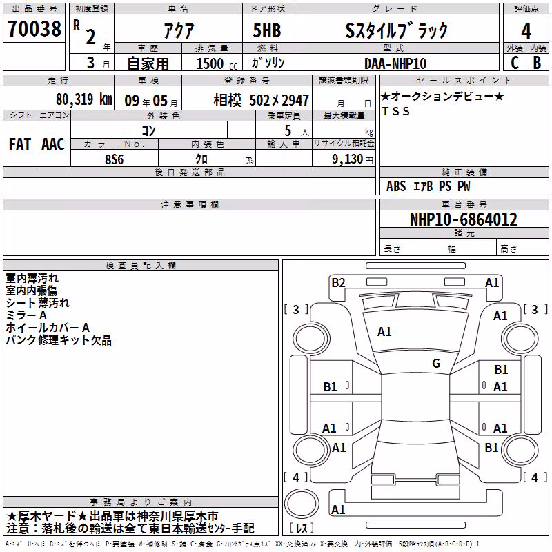 TOYOTA AQUA