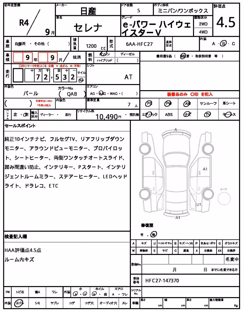 NISSAN SERENA