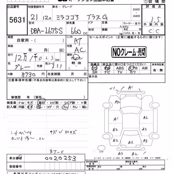 DAIHATSU MIRA COCOA