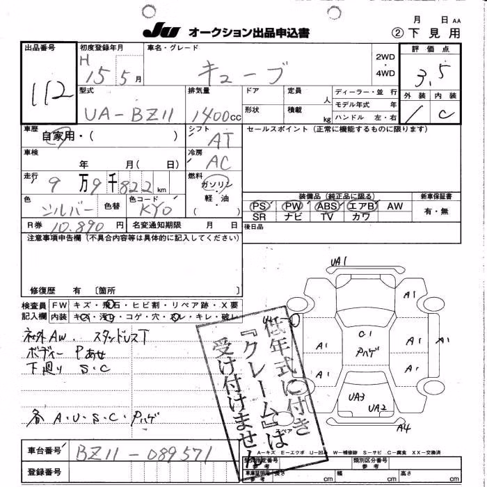 NISSAN CUBE