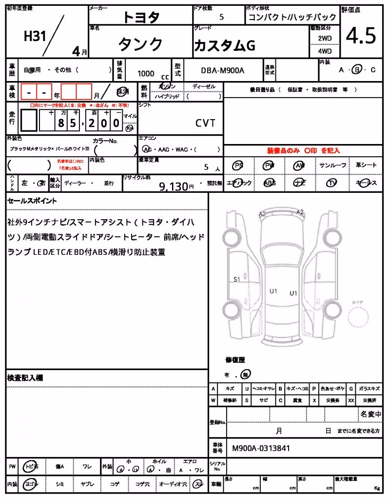 TOYOTA TANK
