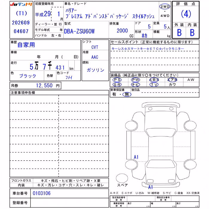 TOYOTA HARRIER