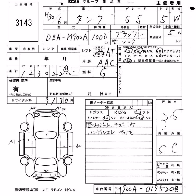 TOYOTA TANK