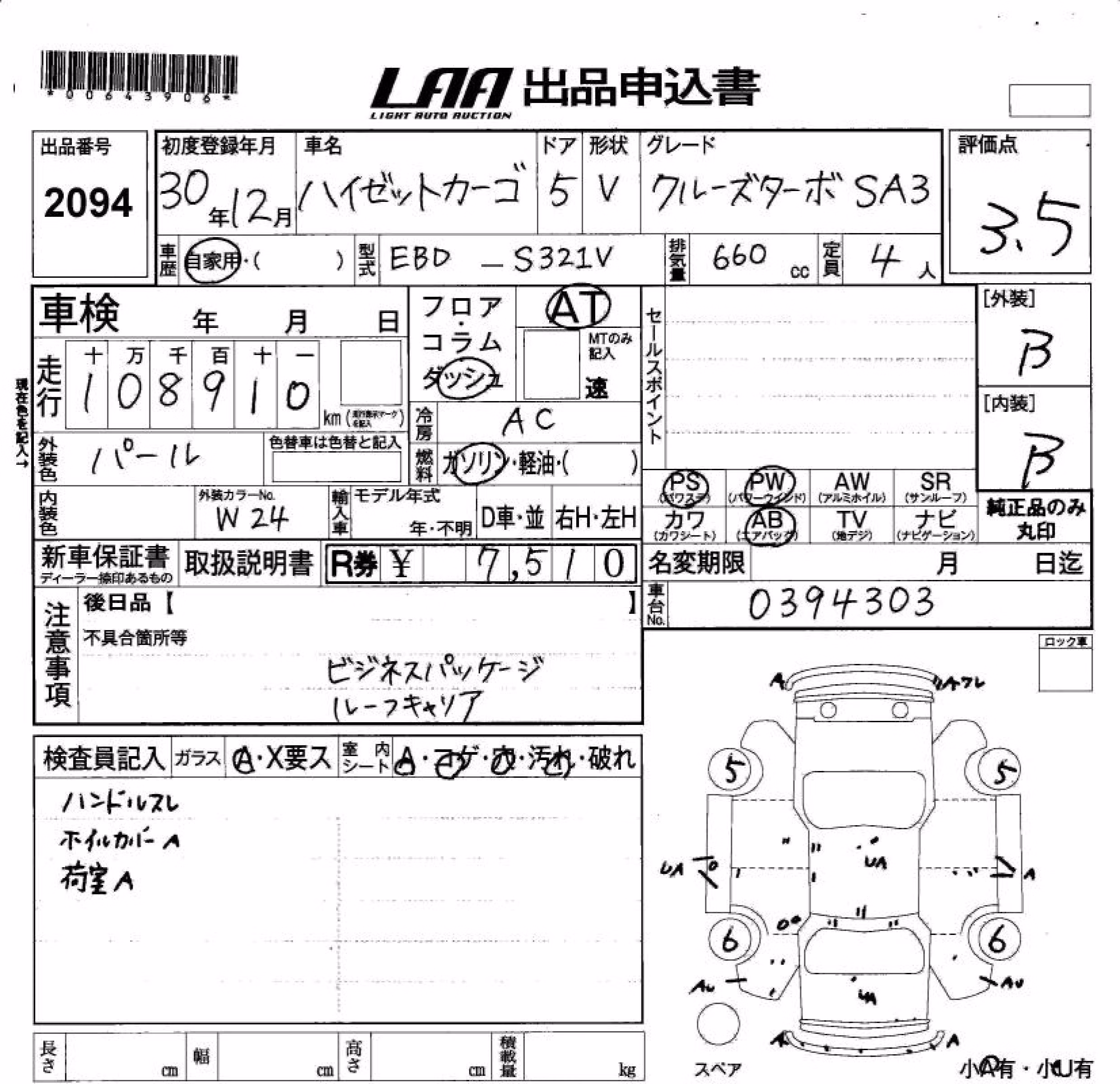 DAIHATSU HIJET