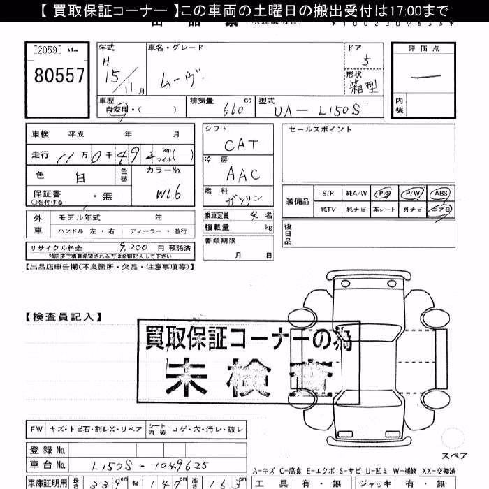 DAIHATSU MOVE