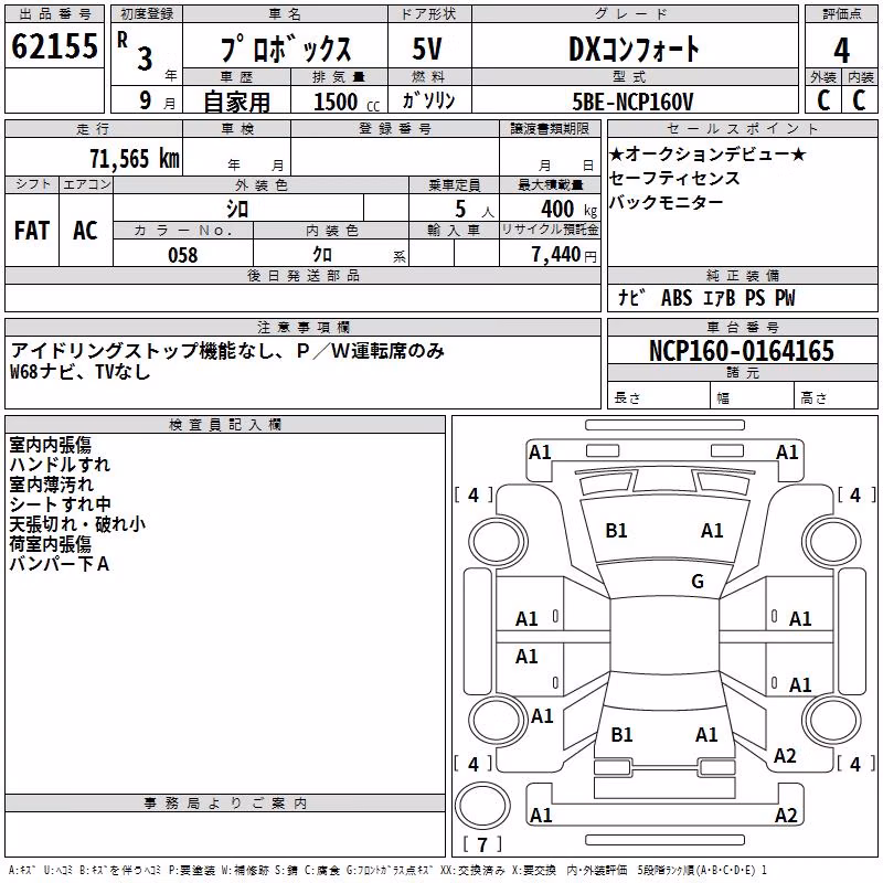 TOYOTA PROBOX