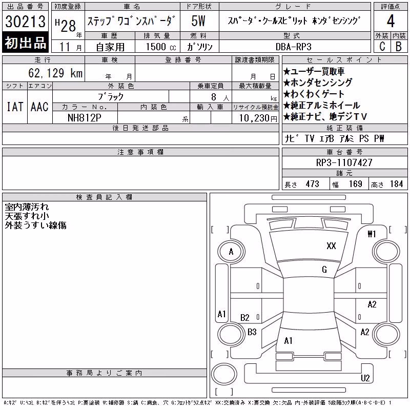 HONDA STEPWGN