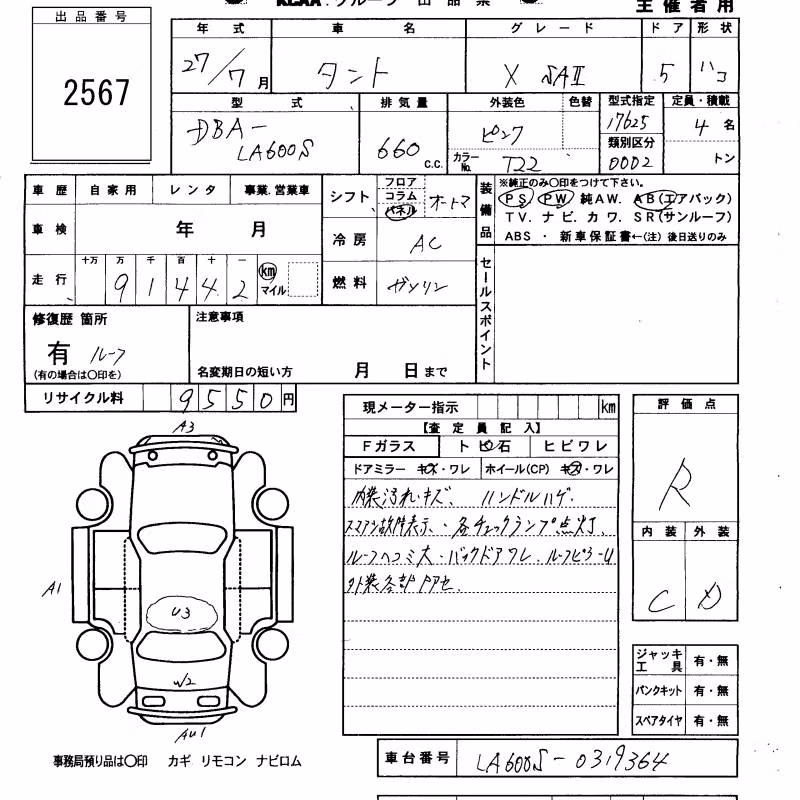 DAIHATSU TANTO