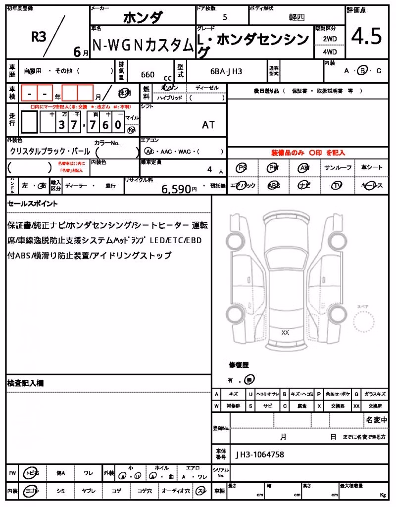 HONDA N-WGN