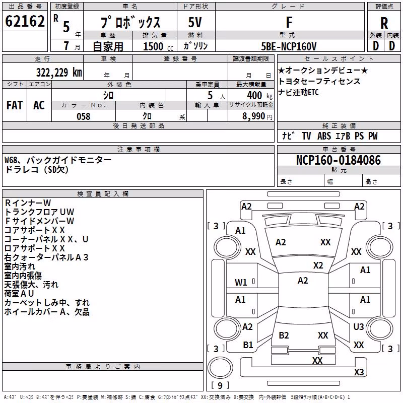 TOYOTA PROBOX