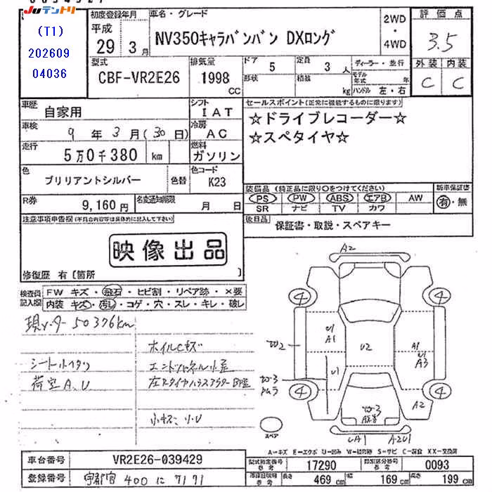 NISSAN NV350 CARAVAN