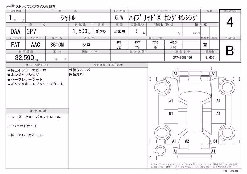 HONDA SHUTTLE