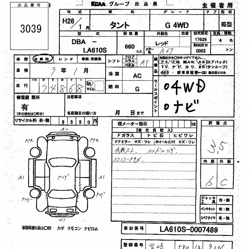 DAIHATSU TANTO