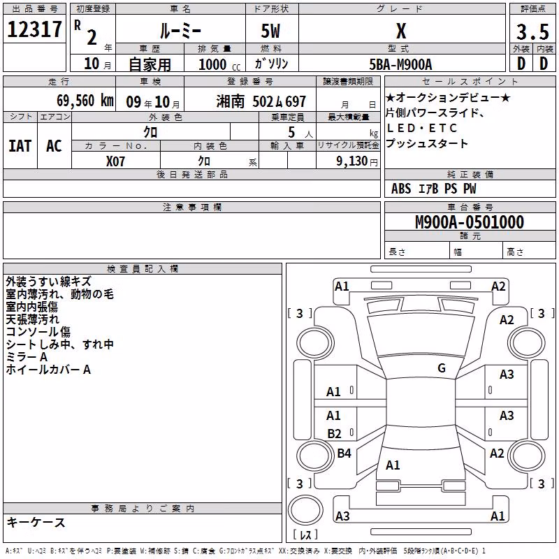 TOYOTA ROOMY