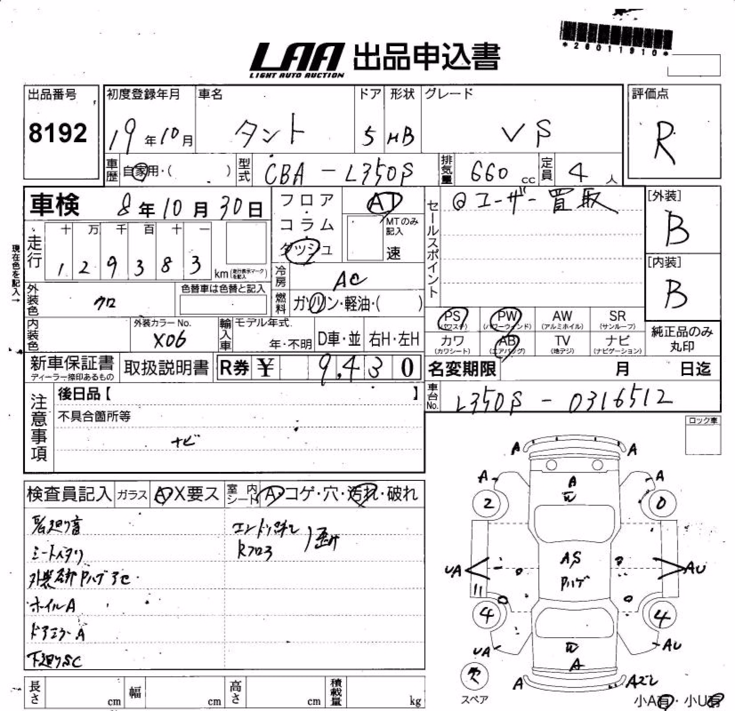 DAIHATSU TANTO