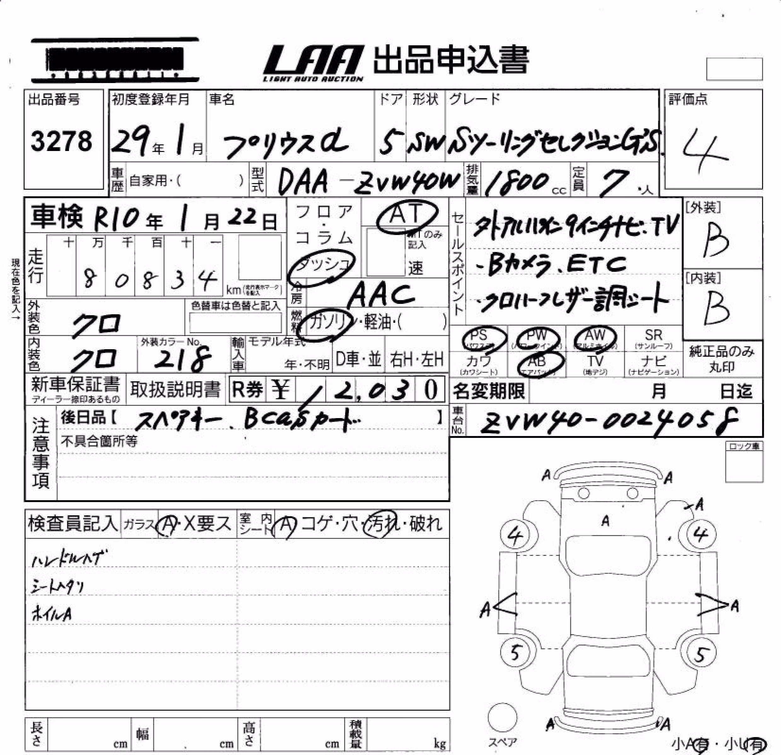 TOYOTA PRIUS ALPHA