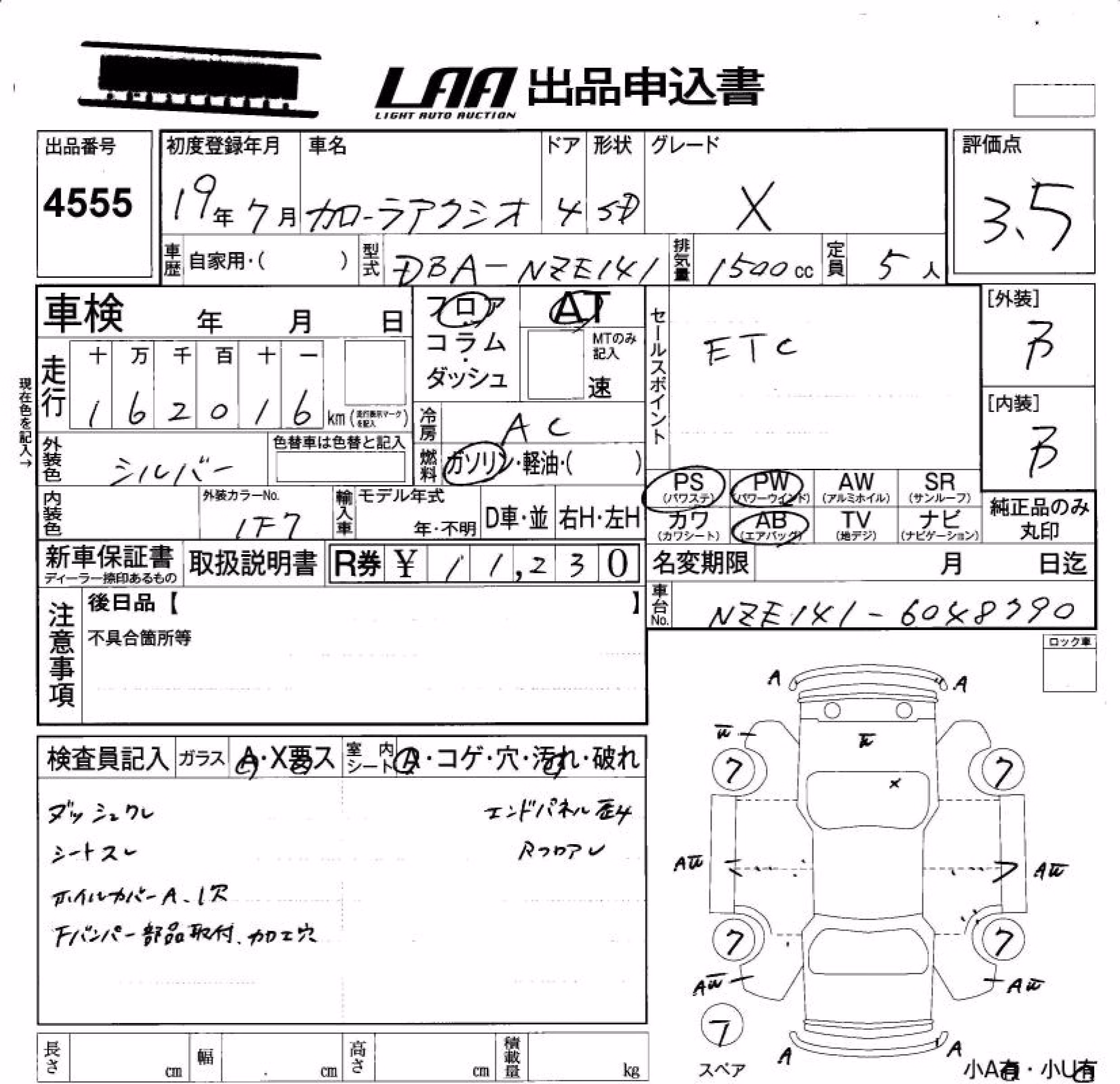 TOYOTA COROLLA AXIO
