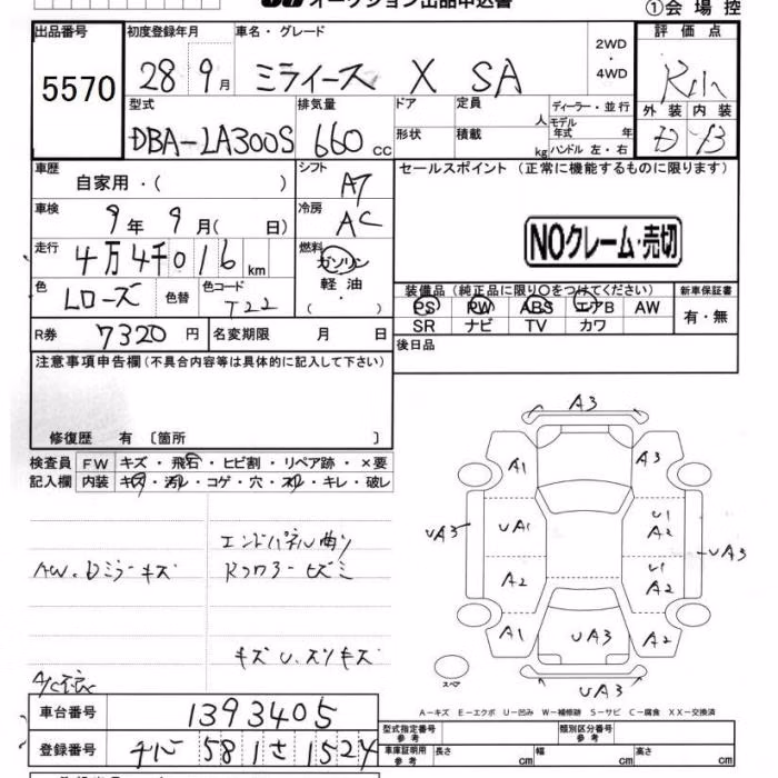 DAIHATSU MIRA E:S