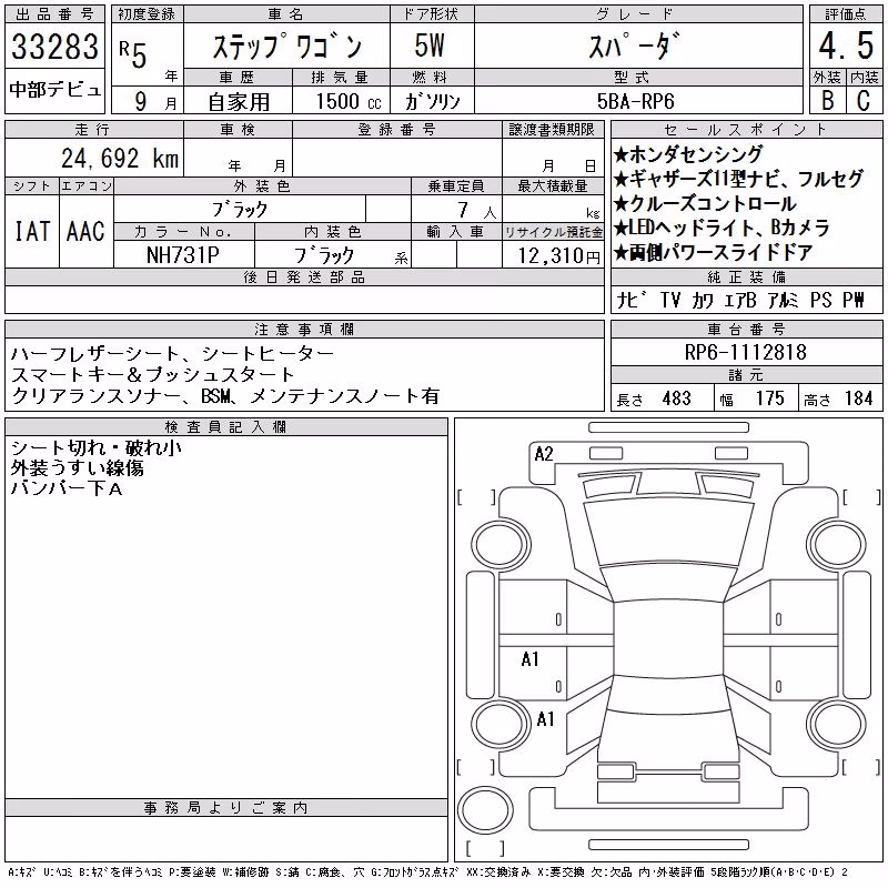 HONDA STEPWGN