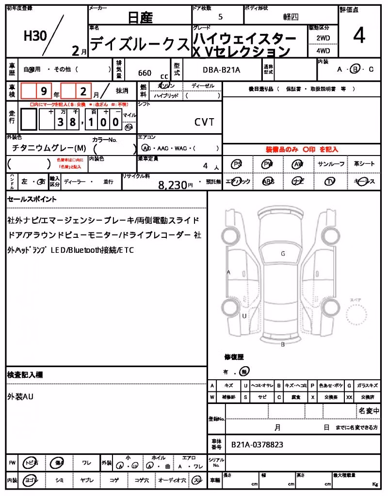 NISSAN DAYZ ROOX