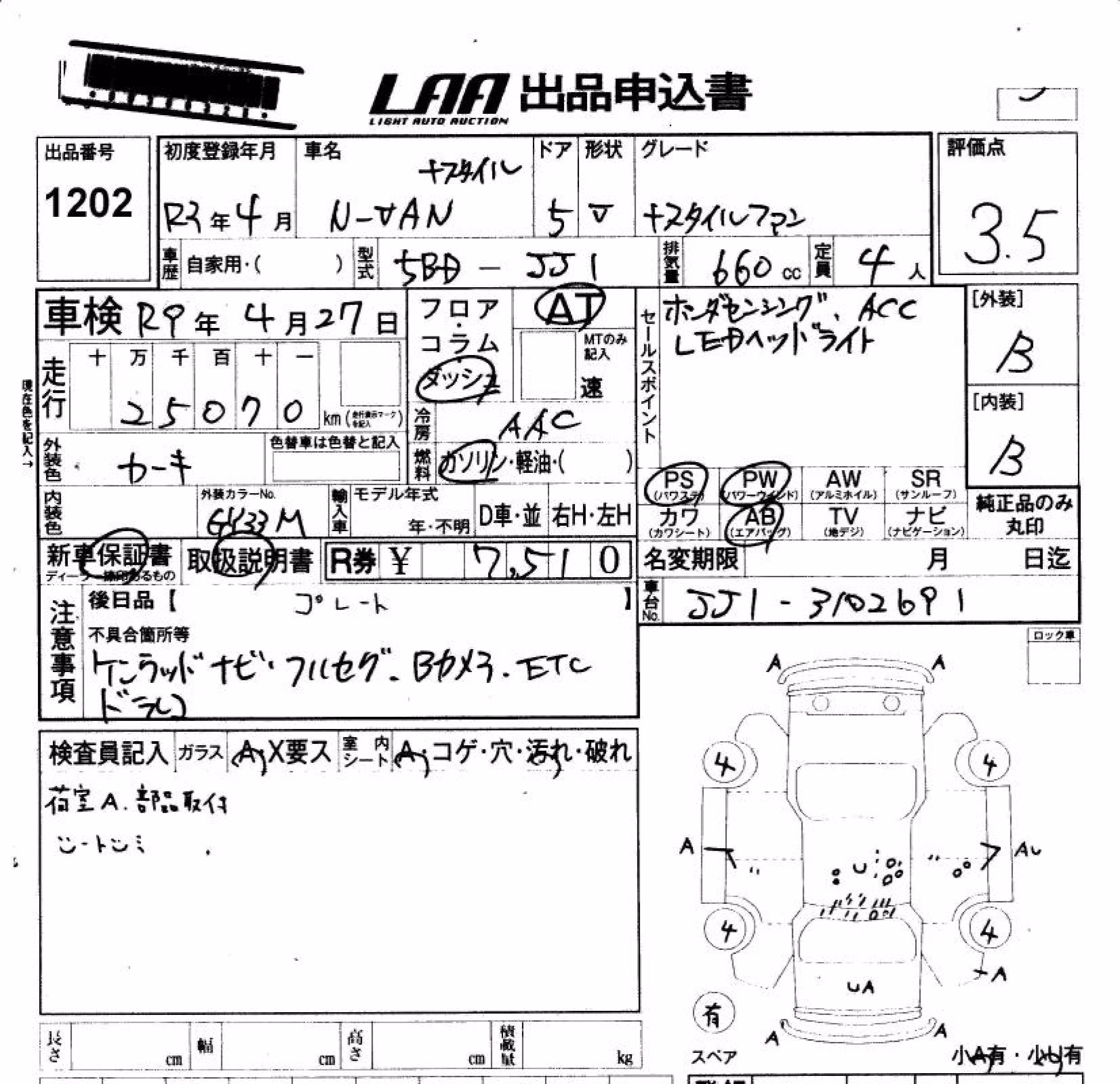 HONDA N-VAN