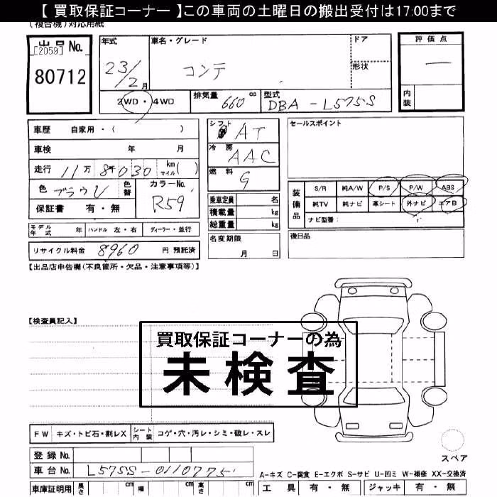DAIHATSU MOVE CONTE