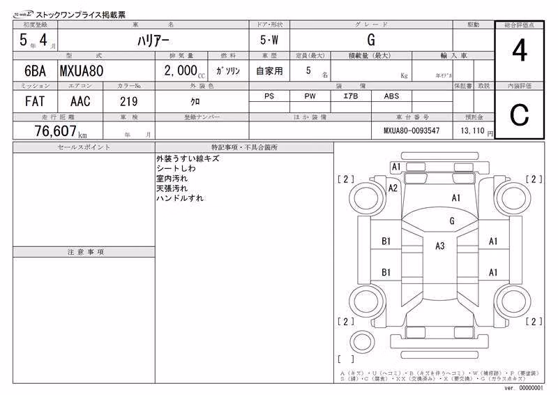 TOYOTA HARRIER