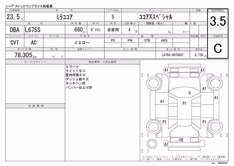 DAIHATSU MIRA COCOA