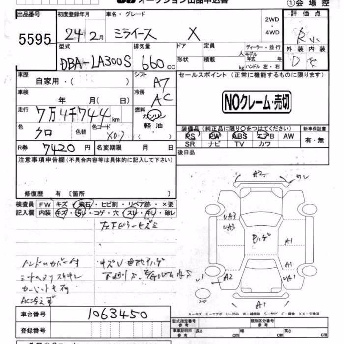 DAIHATSU MIRA E:S