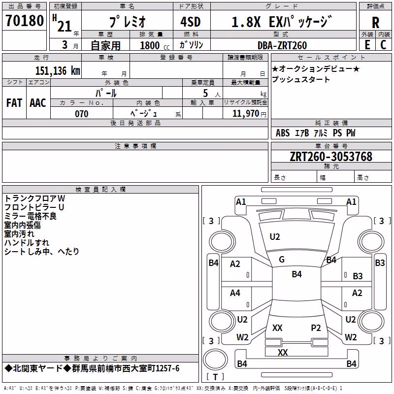 TOYOTA PREMIO